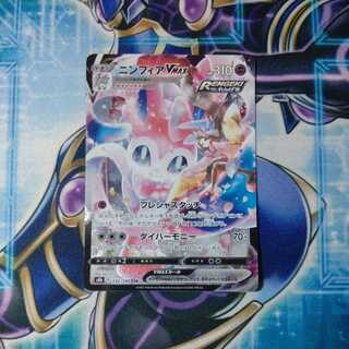 SylveonVMAX CSR