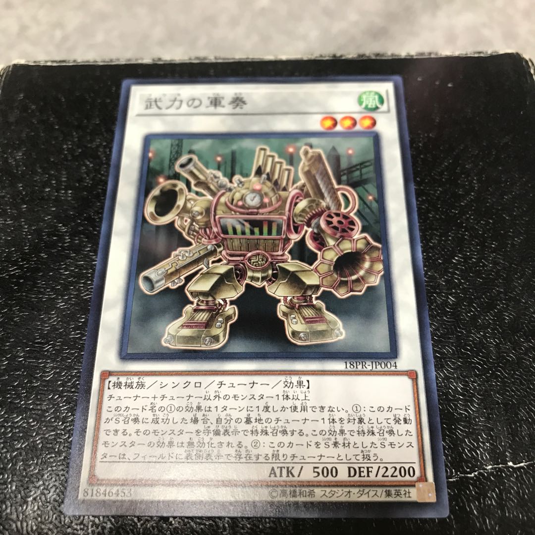 Martial Metal Marcher Normal JP004