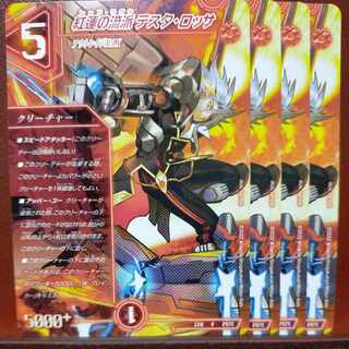 og980 set discount red lotus school testa rossa r 24/75