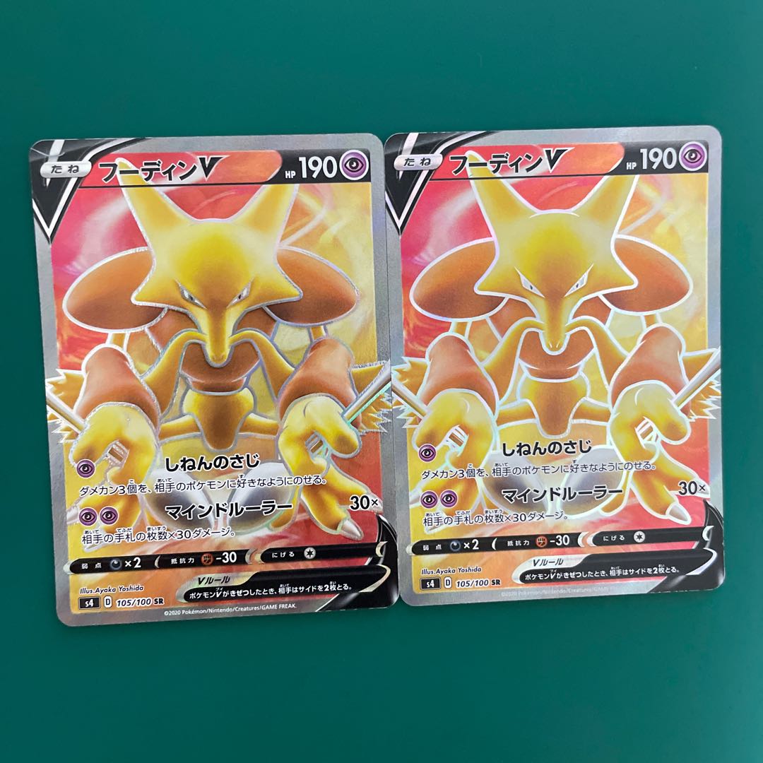 AlakazamV SR 105/100