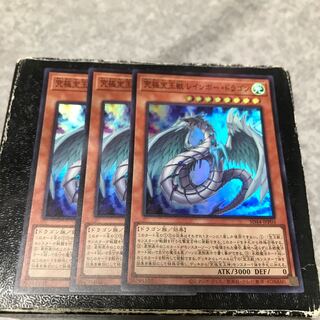 Ultimate Treasure Beast Rainbow Dragon - 3 Super Rare