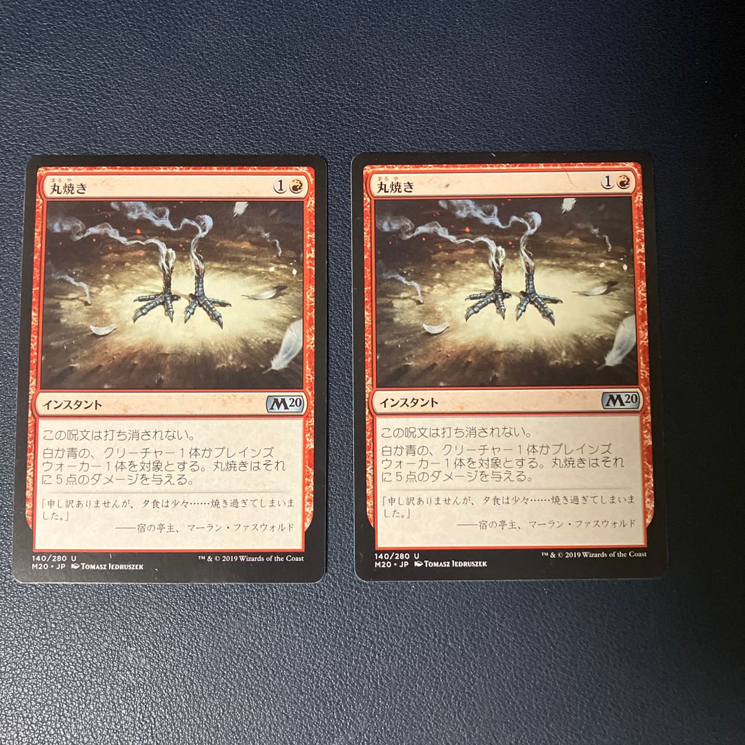 Set of 2] Fry Uncommon 140/280 Basic Set 2020