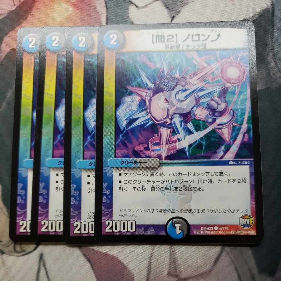 [Q2] Noronup C 67/74