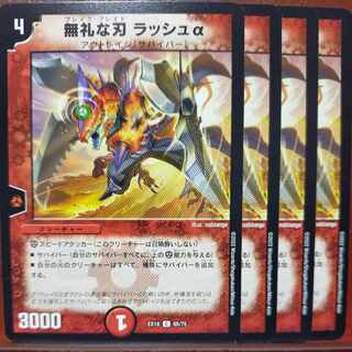 og985 set discount rude blade rush alpha c 65/75