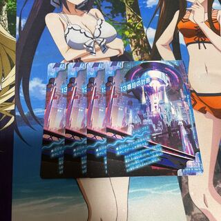 13番目の計画｜サファイア・ミスティ R 19a/75｜19b/75