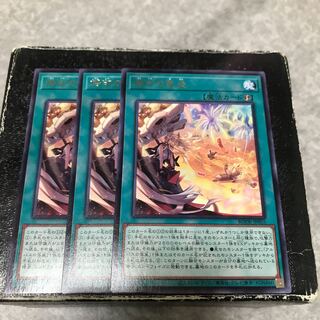 烙印の気炎 レア3枚