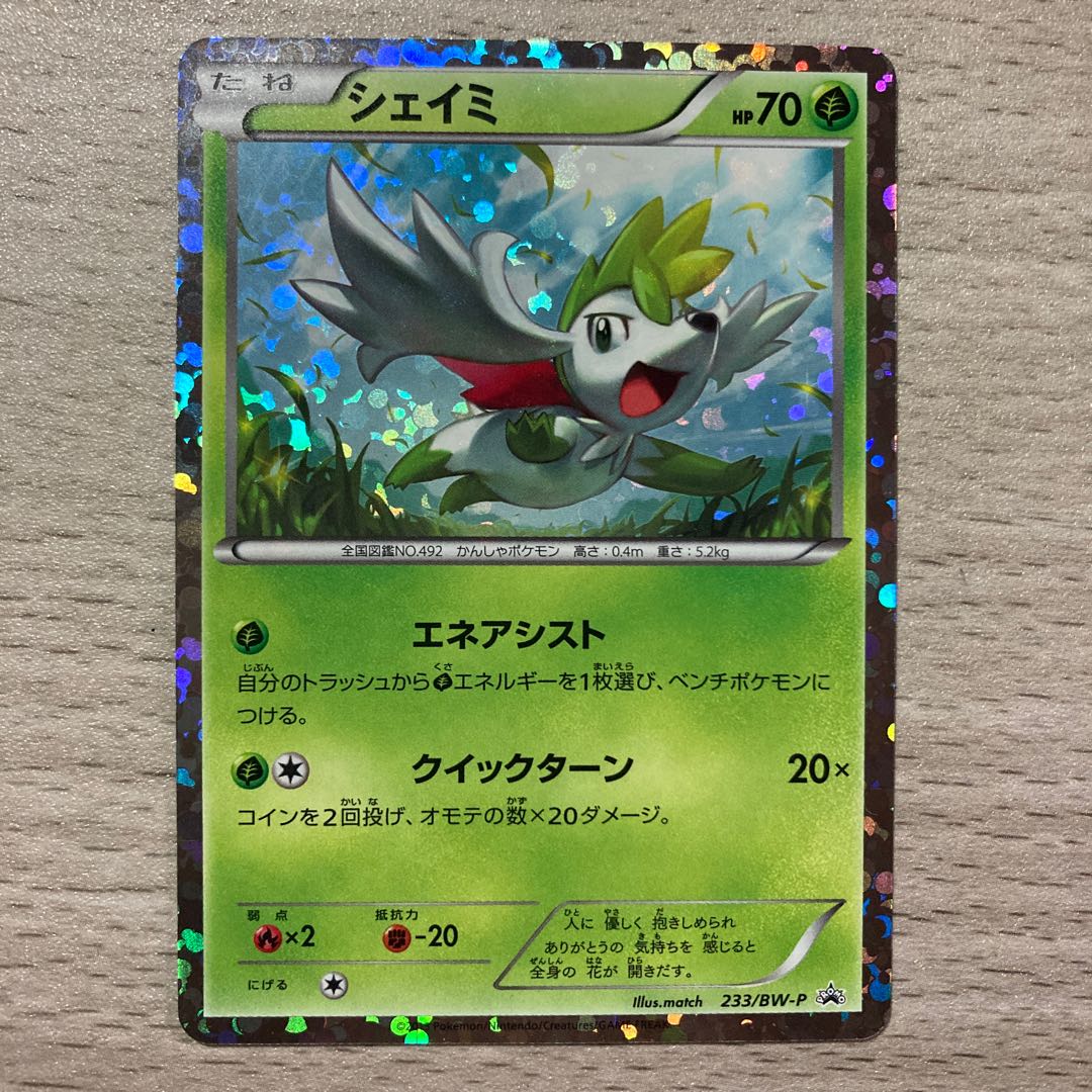 Special Price] Shaymin (Kira Promo) 233/BW-P