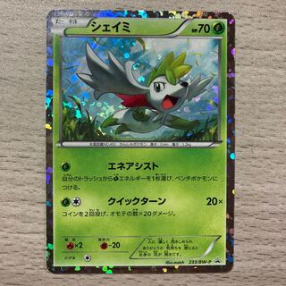 シェイミ PROMO BW-Pプロモカード 233/BW-P シェイミ(233/BW-P) | プロモ | ドラゴンスター | ポケモンカード