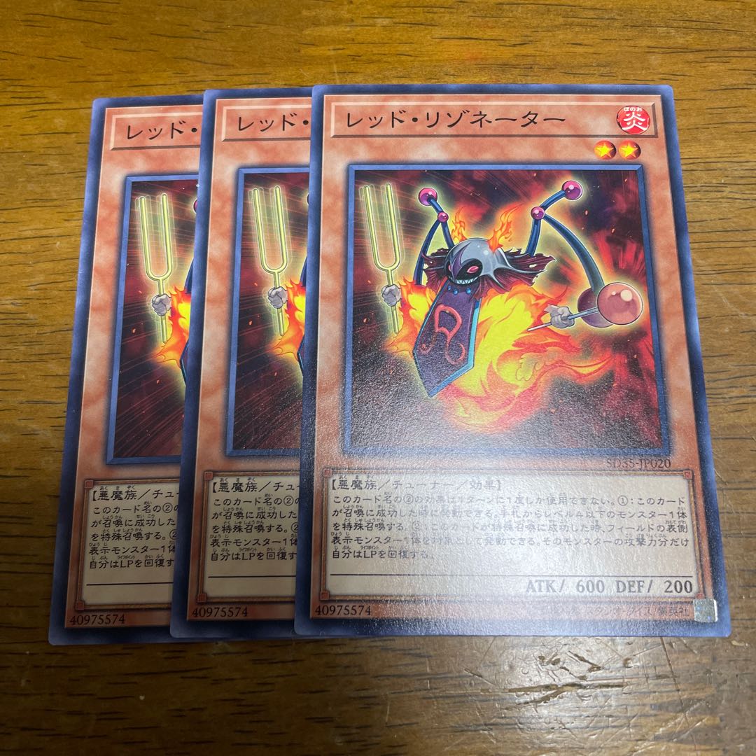 Red Resonator Normal JP020 3 3枚