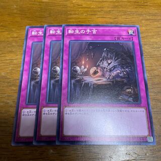 The Transmigration Prophecy Normal JP035 3