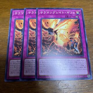 Salamangreat Gift Normal JP034 3