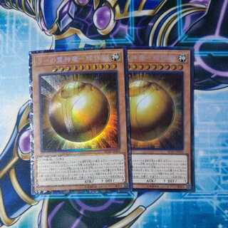 ラーの翼神竜-球体形 コレクターズレア ２枚セット