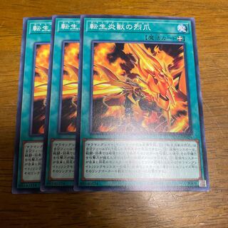 Salamangreat Claw Normal JP024 3 copies