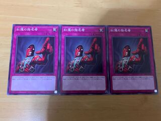 Yu-Gi-Oh Appointer of the Red Lotus 3-card set