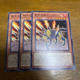 Salamangreat Jack Jaguar Normal JP010 3