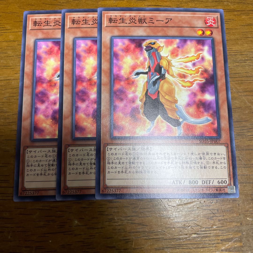 Salamangreat Meer Normal JP007 3 copies