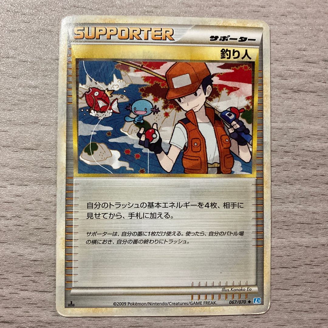 100 yen sale] Fisherman LEGEND 067/070