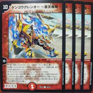 og1007 set discount kengooguren-o -Souten Soar- U 42/75