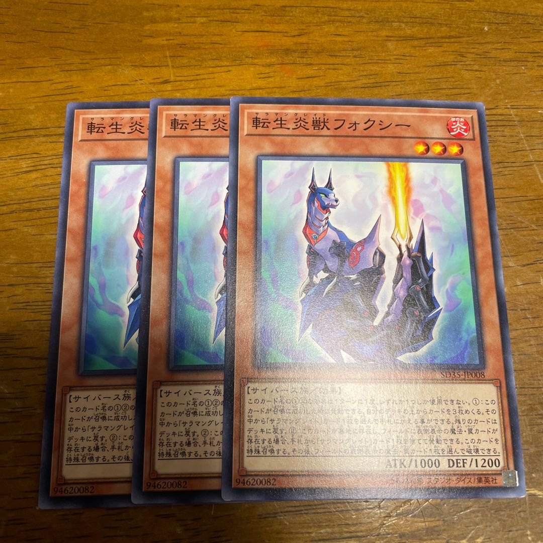 Salamangreat Meer Normal JP007 3 copies