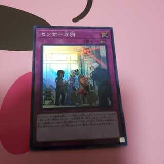 センサー万別　EXFO　スーパーレア