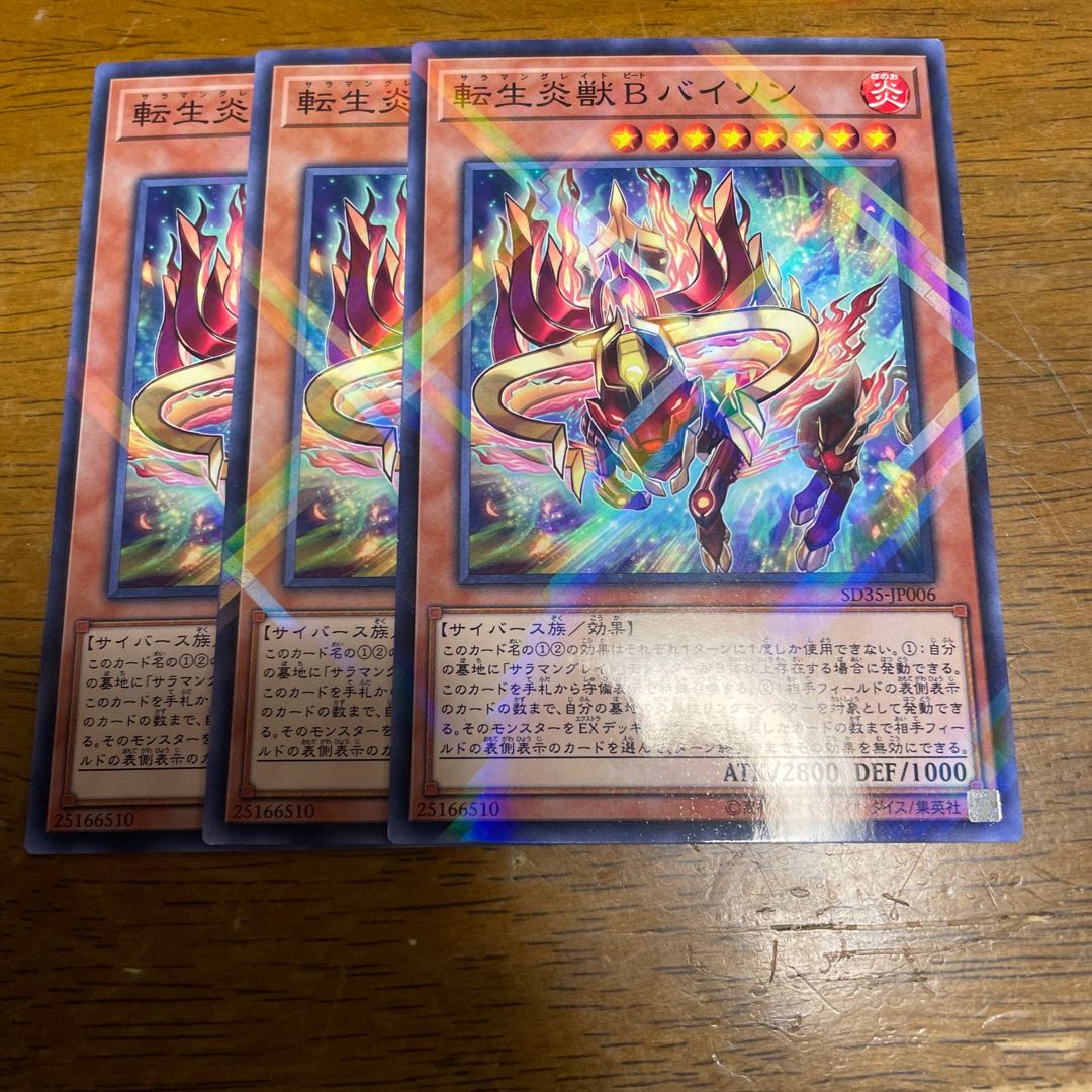 Salamangreat Beat Bison Parallel Normal JP006 3 copies