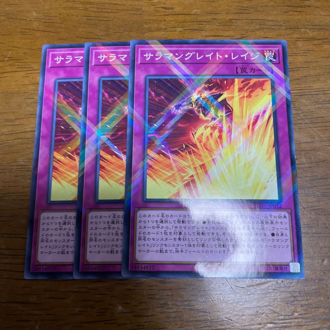 Salamangreat Rage Parallel Normal JP032 3 copies