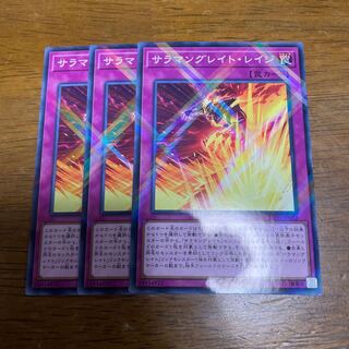 Salamangreat Rage Parallel Normal JP032 3 copies