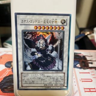 Chaos Goddess - Goddess of Chaos