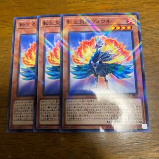 転生炎獣フォウル パラレル ノーマル JP005 3枚