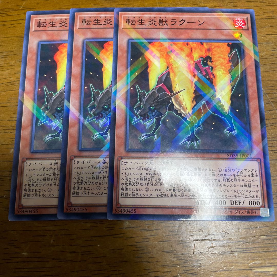 Salamangreat Raccoon Parallel Normal JP001 3 copies