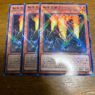 Salamangreat Raccoon Parallel Normal JP001 3 copies