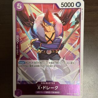 【残り11点】X・ドレーク R OP01-114 X・ドレーク パラレル OP01-114 R 紫｜ワンピースカードシングル