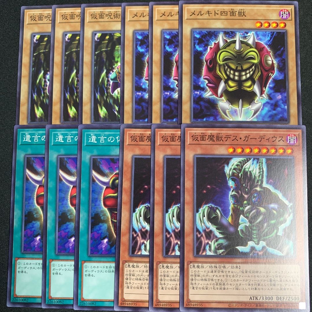 Yu-Gi-Oh! Death Growlitheus The Mask of Remnants Melchid the Four-Face Beast Cursed Gyra Normal