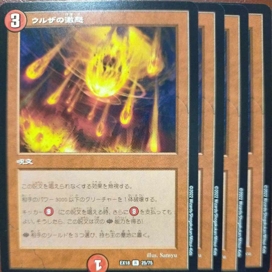 og1019 set discount Urza's Rage R 25/75