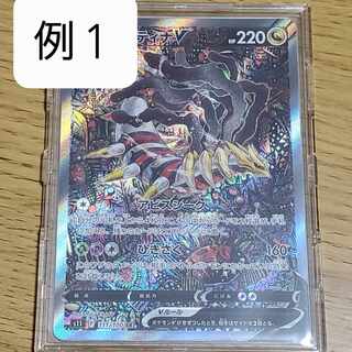 Pokéka collective sale GiratinaSA1/20 ver.