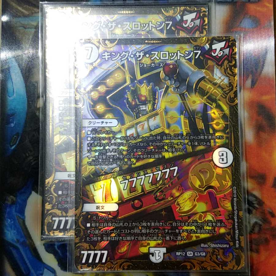 キングザスロットン7 UGC 2枚
