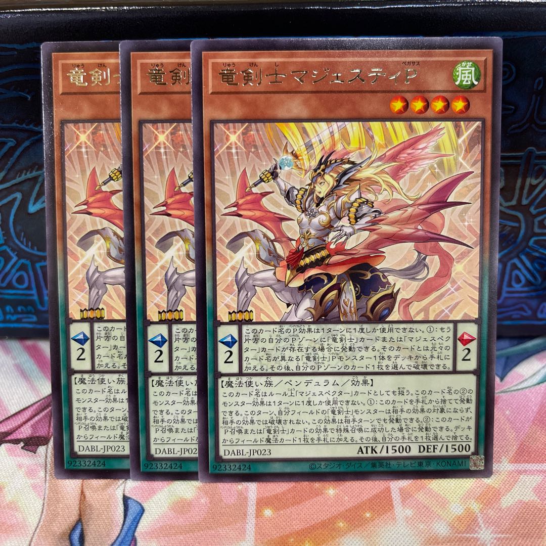 No.901 P Shop Dragon Swordsman Majesty P [Rare