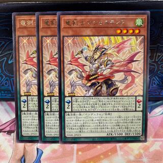 No.901 P Shop Dragon Swordsman Majesty P [Rare