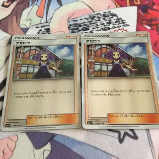 アセロラ  ミラー 2枚