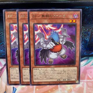 No.903 P shop BF-Vata the Relentless [Rare