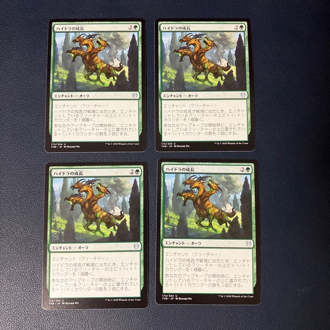 Set of 4] Hydra's Growth Uncommon 172/254