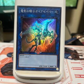 Gaia Saber, the Lightning Shadow