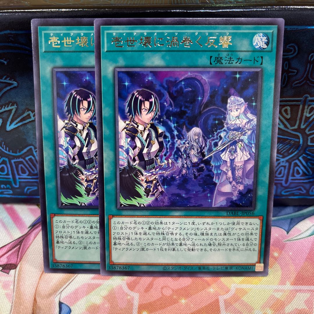 No.905 P shop Ise break swirling echoes [Rare].