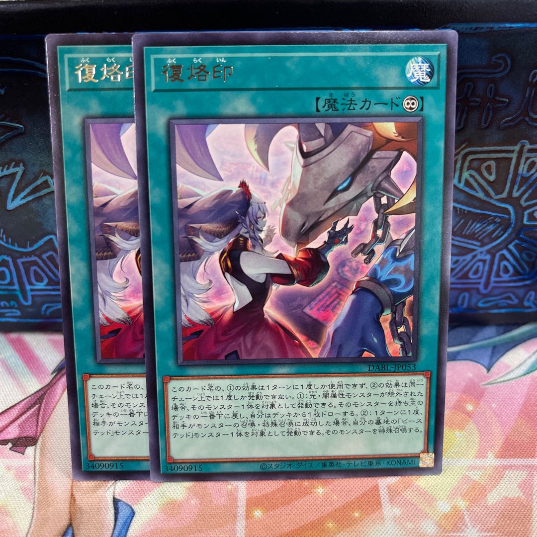 No.906 P-ya, Restoration brand [Rare