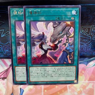 No.906 P-ya, Restoration brand [Rare