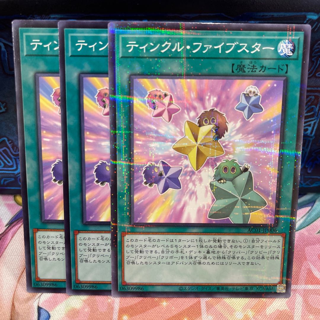 No.909 P shop Five Star Twilight [no