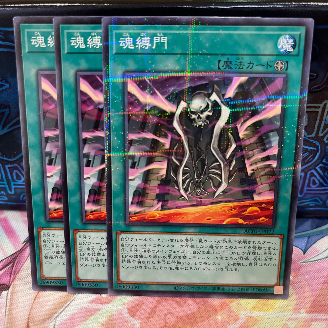 No.910 P屋 Soul Binding Gate [no