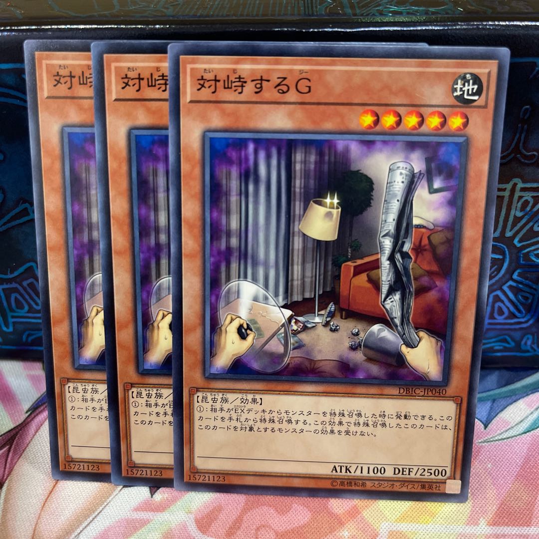 No. 911 P屋 Confronting the "C" [no].