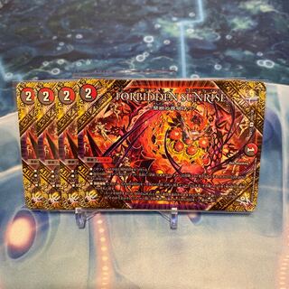 FORBIDDEN SUNRISE -Forbidden Night Dawn- U 103/138