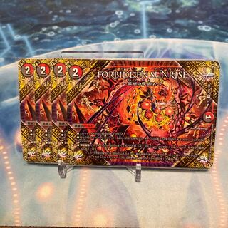 FORBIDDEN SUNRISE -Forbidden Night Dawn- U 103/138 ③.